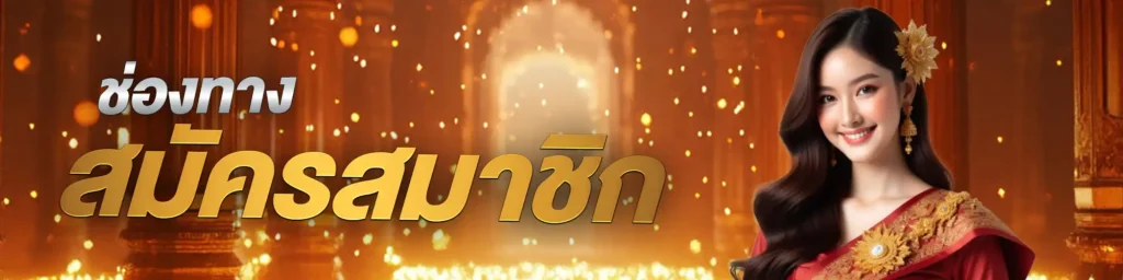 สมัครsunlight168