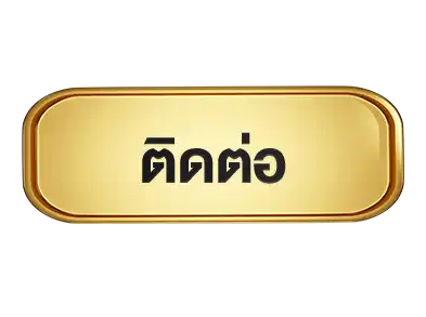 ติดต่อsunlight168