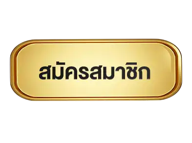 สมัครsunlight168