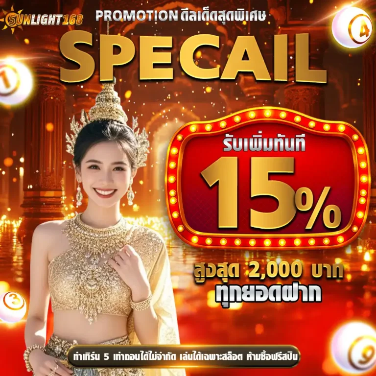sunlight168โบนัส