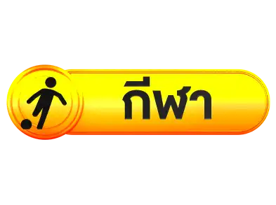 แทงบอลsunlight168