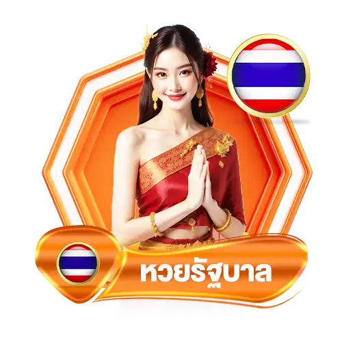 sunlight168หวยรัฐบาล